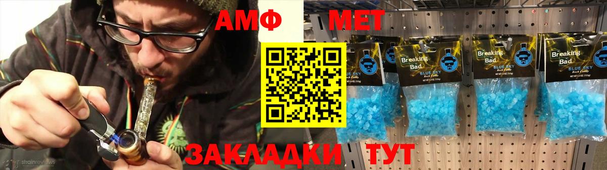 АМФ VHQ Междуреченск