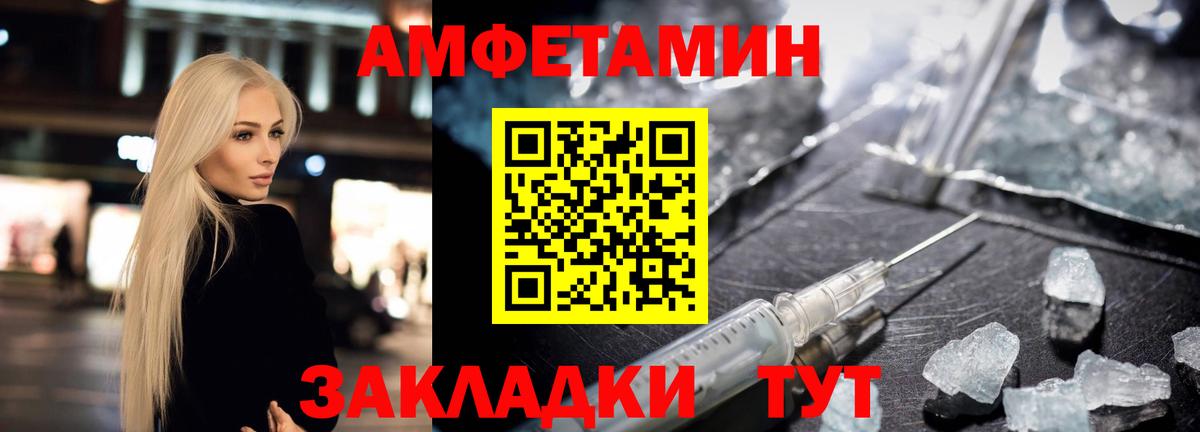 АМФ VHQ  АМФЕТАМИН  Междуреченск  Вход с VPN 