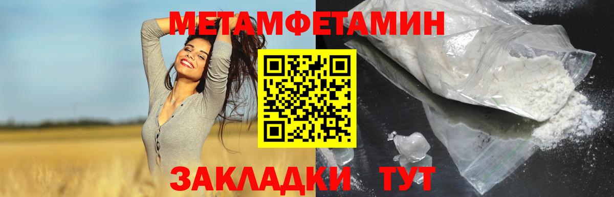 АМФЕТАМИН Premium Междуреченск