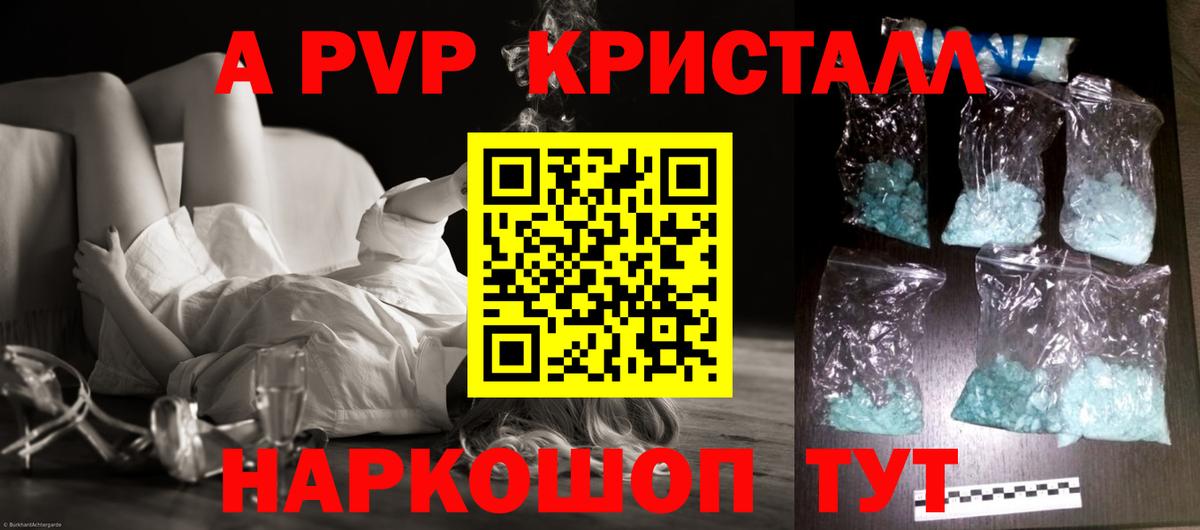 Alfa_PVP  A PVP Соль  Вход с VPN  Междуреченск  Alpha PVP Соль 
