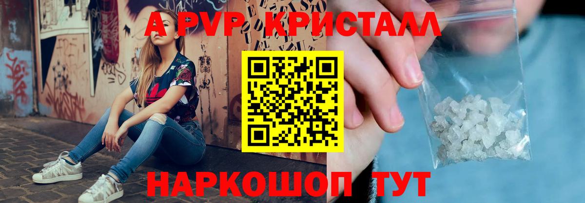 Alpha-PVP мука  Вход с VPN  Alfa_PVP Соль  A PVP  Междуреченск  Альфа ПВП VHQ 