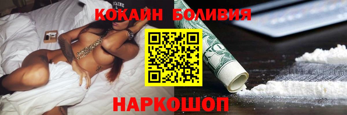 КОКАИН Эквадор  где можно купить   КОКАИН 98%  Междуреченск  Вход с VPN 