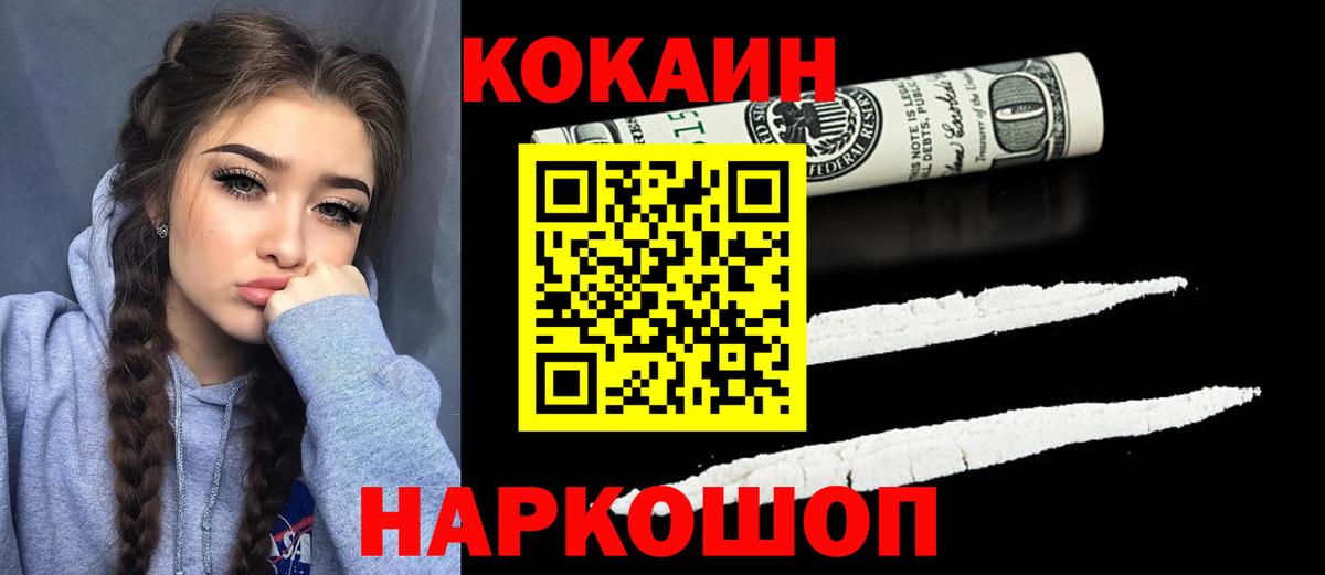 Cocaine Боливия  Вход с VPN  Междуреченск  КОКАИН  Кокаин Перу 