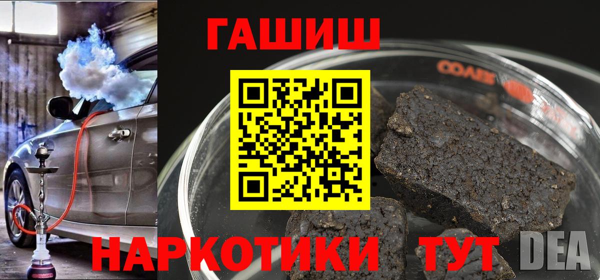 Гашиш гарик Междуреченск