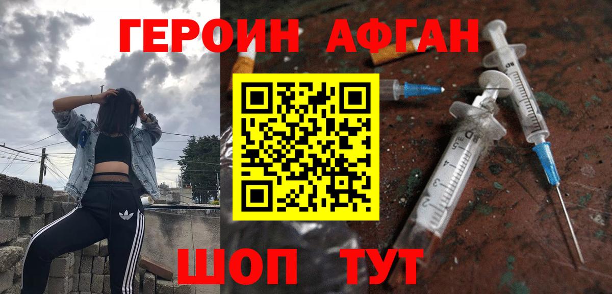 ГЕРОИН  Вход с VPN  Междуреченск  ГЕРОИН гречка 