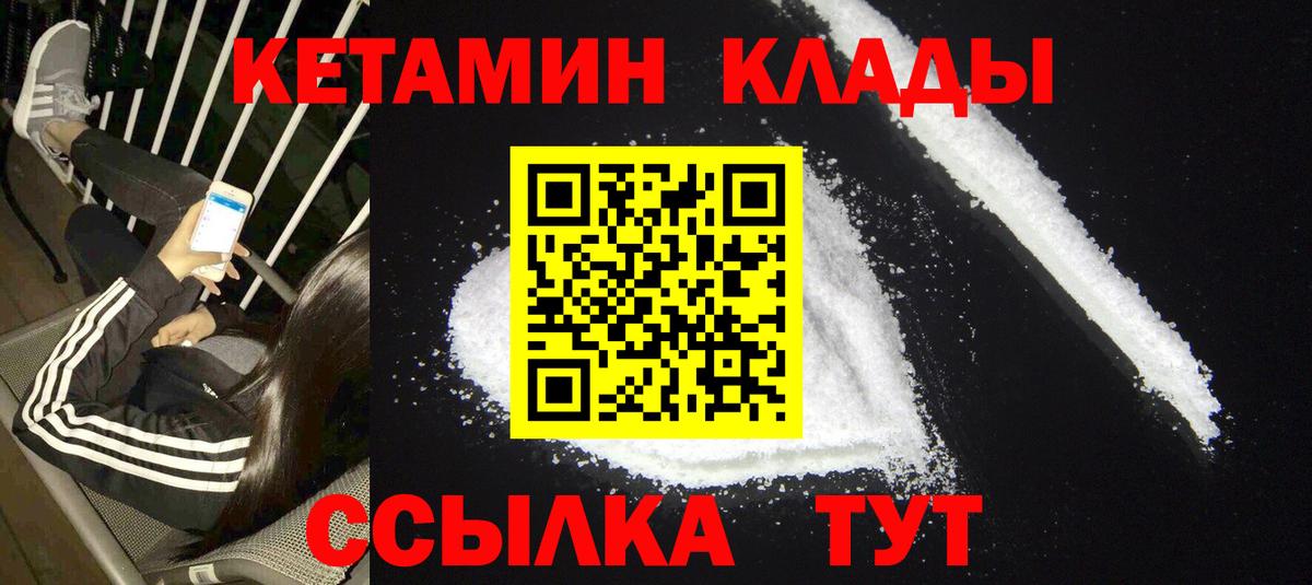 КЕТАМИН VHQ  наркотики  Междуреченск  КЕТАМИН ketamine  Вход с VPN 