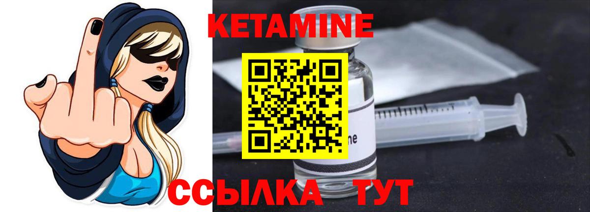 КЕТАМИН ketamine  Вход с VPN  Междуреченск  КЕТАМИН ketamine 