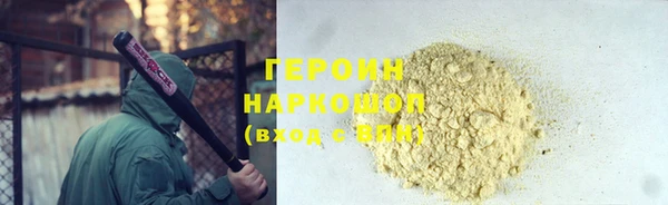героин Каменногорск