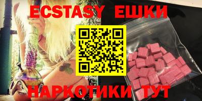 экстази Партизанск