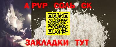 a pvp Пенза