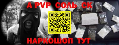 a pvp Пенза