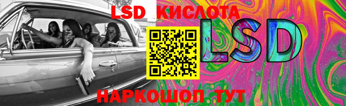 LSD-25 экстази кислота Междуреченск