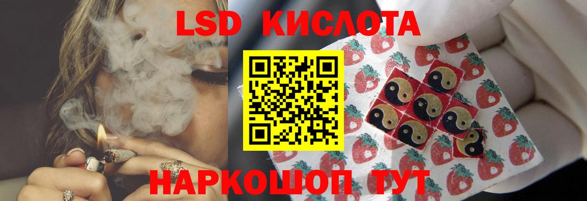Лсд 25 экстази кислота  LSD-25 экстази  Междуреченск  Вход с VPN 