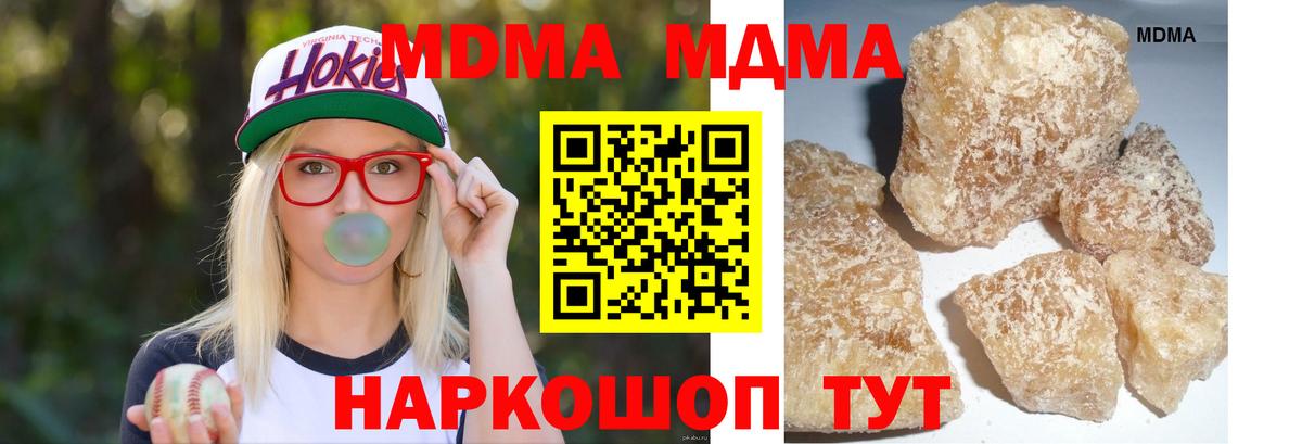 MDMA кристаллы  MDMA Molly  Междуреченск  MDMA  Вход с VPN 