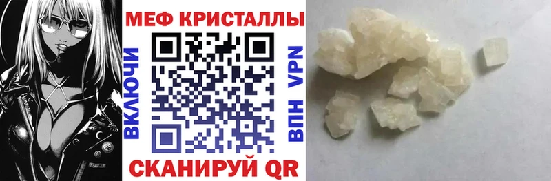МЕФ мяу мяу  Междуреченск 
