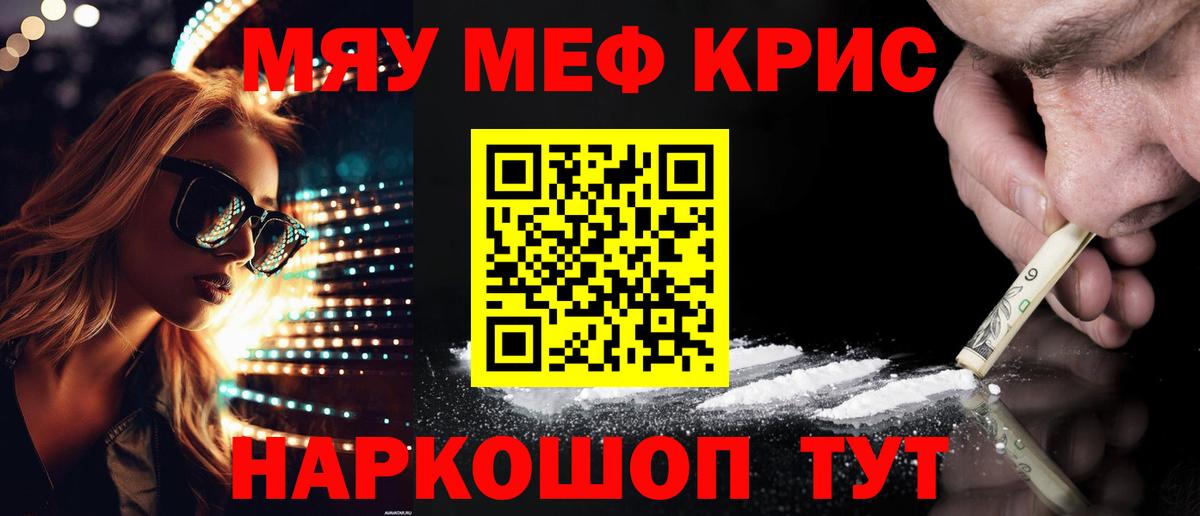 Междуреченск  Меф mephedrone  Вход с VPN  МЕФ  Виды наркотиков купить   Меф mephedrone 