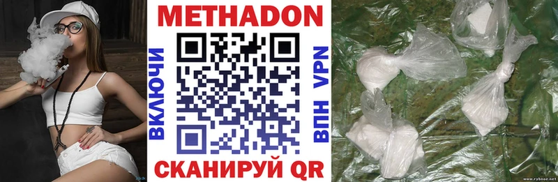 Метадон кристалл  купить наркотики сайты  Междуреченск 