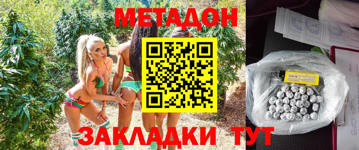 МЕТАДОН белоснежный  Вход с VPN  МЕТАДОН VHQ  Междуреченск 