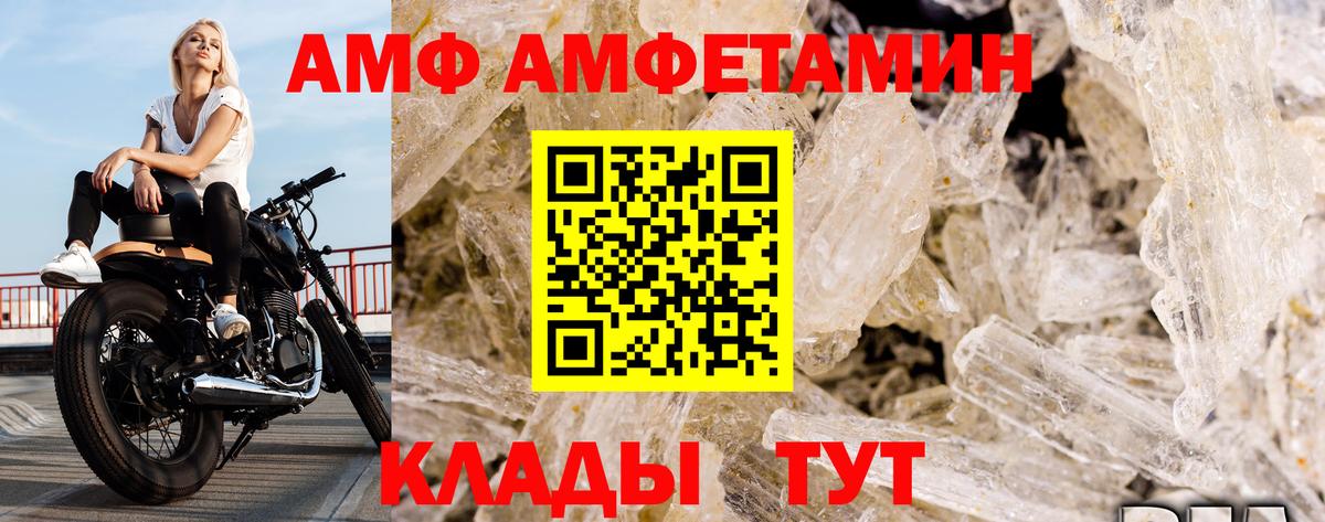 МЕТАМФЕТАМИН кристалл Междуреченск
