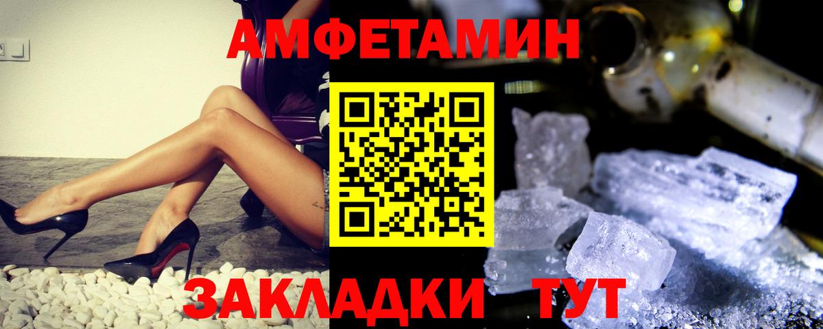 Первитин Methamphetamine Междуреченск